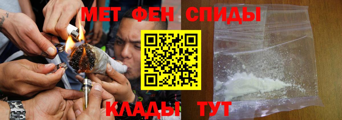 Кинешма  Amphetamine Розовый  Амфетамин  Вход с VPN 