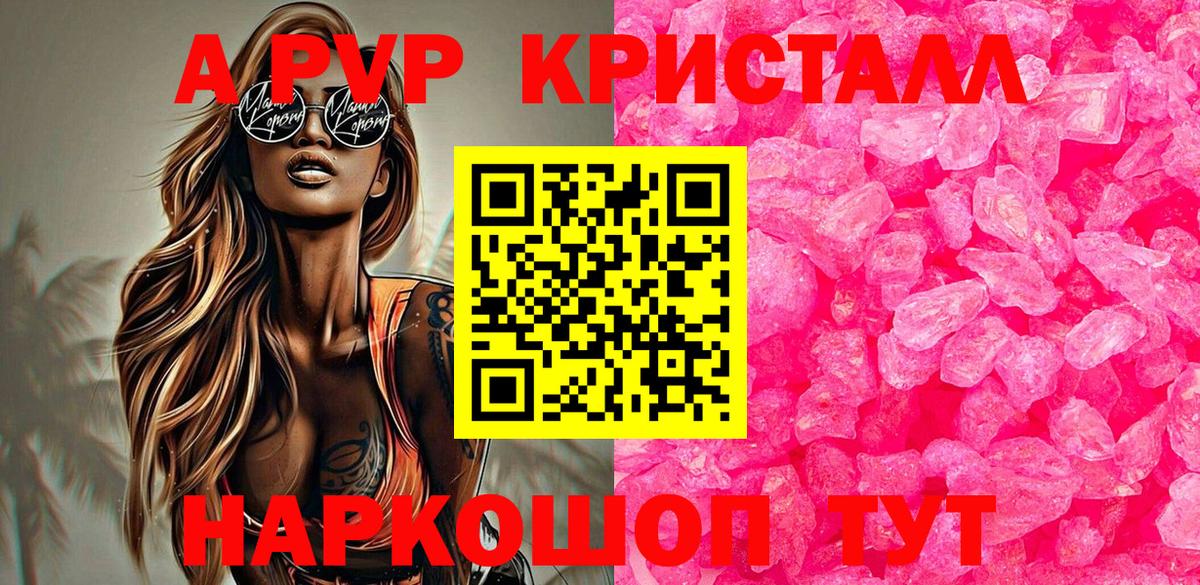 А ПВП СК КРИС Кинешма