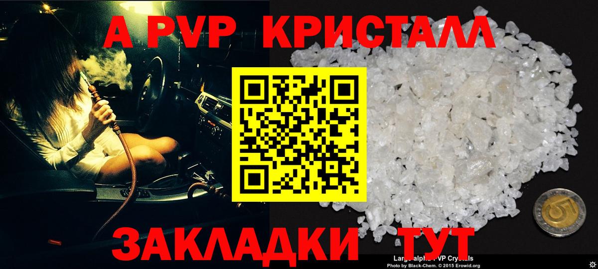 APVP мука  Альфа ПВП СК  Вход с VPN  APVP крисы CK  Кинешма 