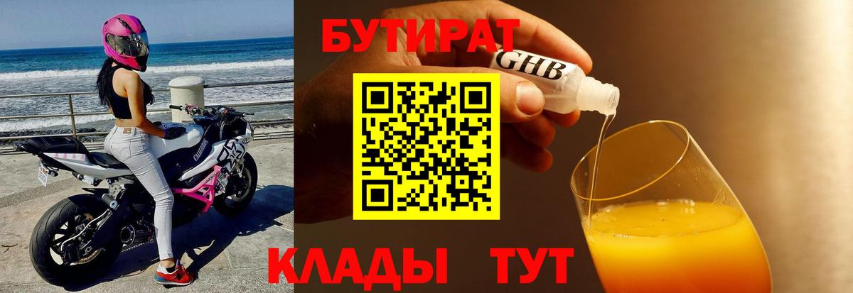 Кинешма  Бутират оксана  Вход с VPN 