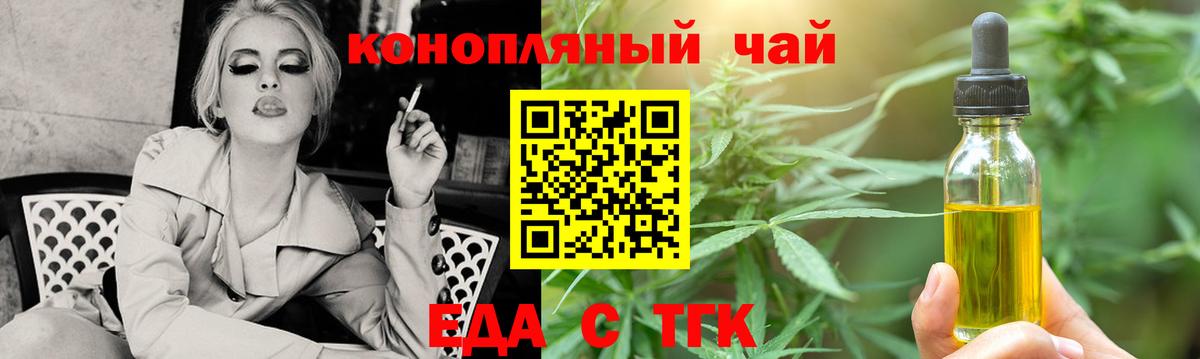Cannafood марихуана  Вход с VPN  Кинешма 