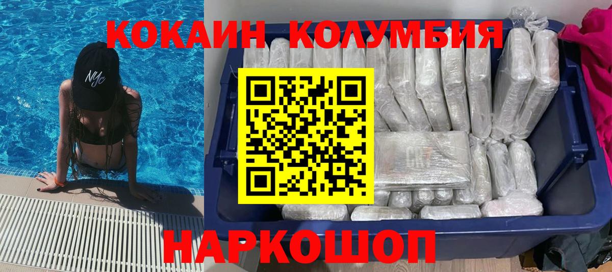 КОКАИН 99%  Вход с VPN  Кинешма  Кокаин  COCAIN Fish Scale 
