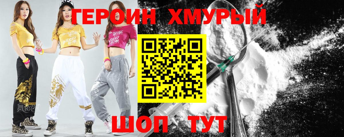 ГЕРОИН герыч  Вход с VPN  Кинешма 