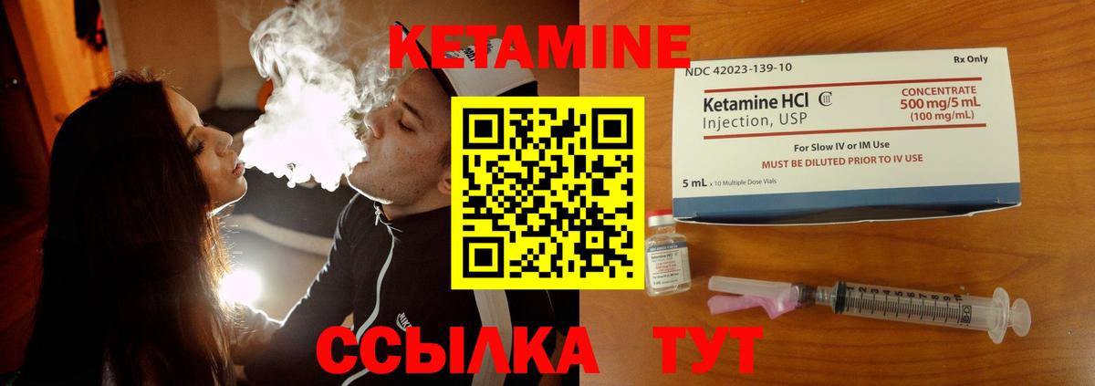 Кинешма  Кетамин VHQ  Вход с VPN 