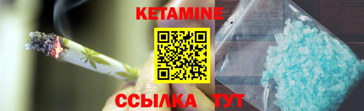 Кетамин ketamine Кинешма