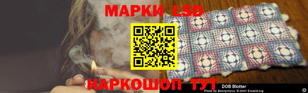 LSD-25 экстази кислота  Лсд 25 экстази кислота  Кинешма  Вход с VPN 