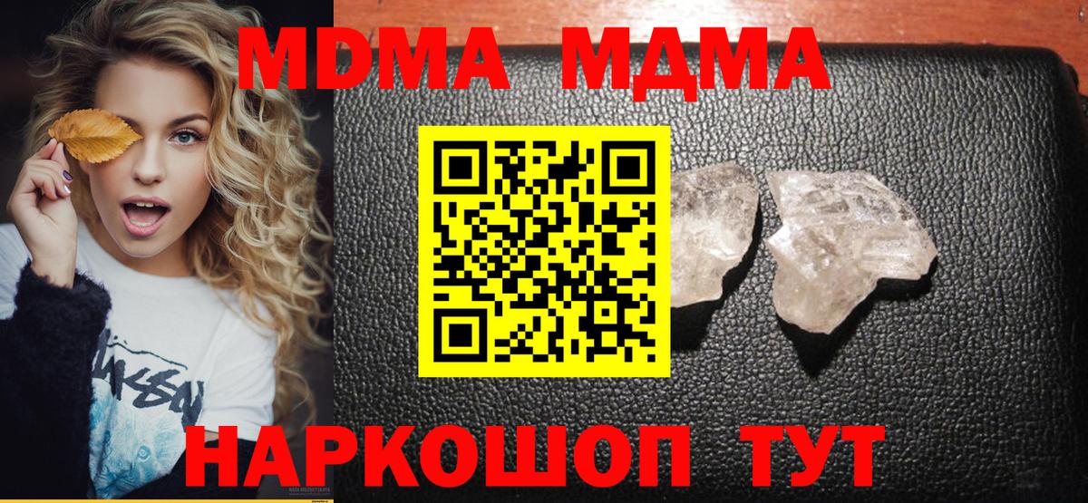 МДМА Molly Кинешма