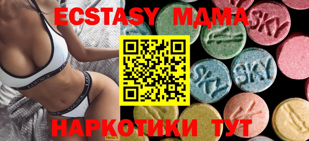 MDMA  Вход с VPN  МДМА Molly  Кинешма  МДМА Molly 