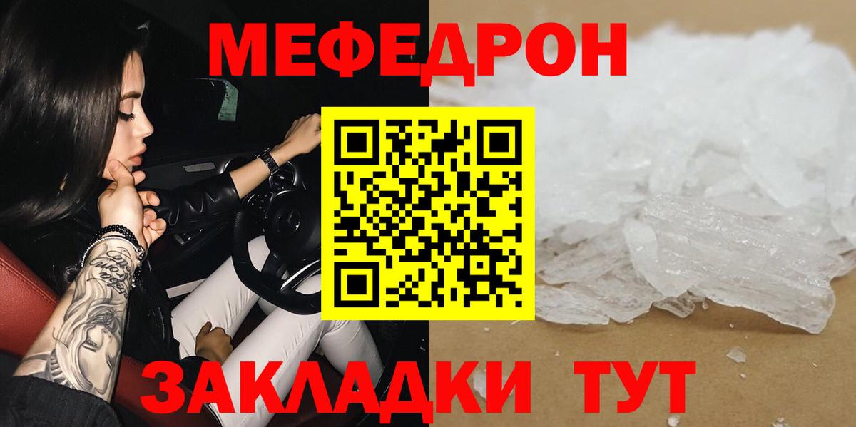 Меф кристаллы Кинешма