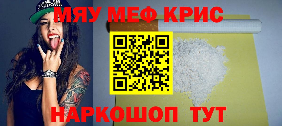МЯУ-МЯУ  что такое   Меф  Меф мяу мяу  Меф 4 MMC  Кинешма  Вход с VPN 