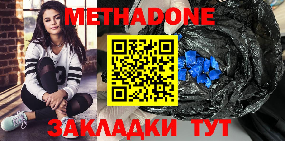OMG как войти  МЕТАДОН VHQ  Кинешма  Вход с VPN  МЕТАДОН кристалл 