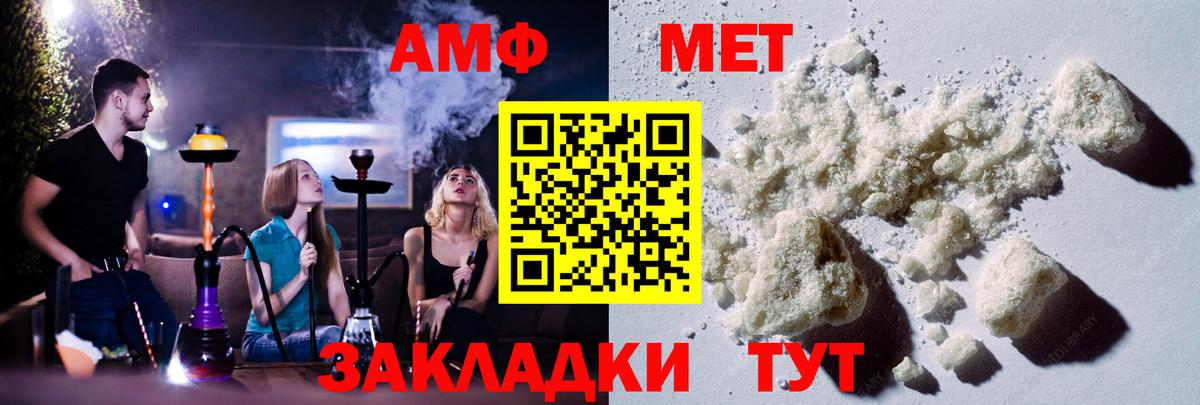 Метамфетамин винт  Метамфетамин винт  Кинешма  Вход с VPN 