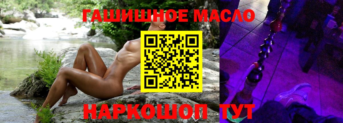 Кинешма  Дистиллят ТГК вейп с тгк  Вход с VPN  Дистиллят ТГК вейп с тгк 