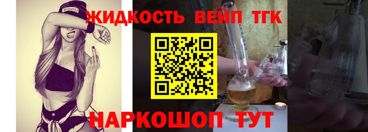 ТГК гашишное масло Кинешма
